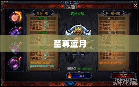 至尊蓝月,神秘力量的象征 至尊蓝月,神秘力量的象征