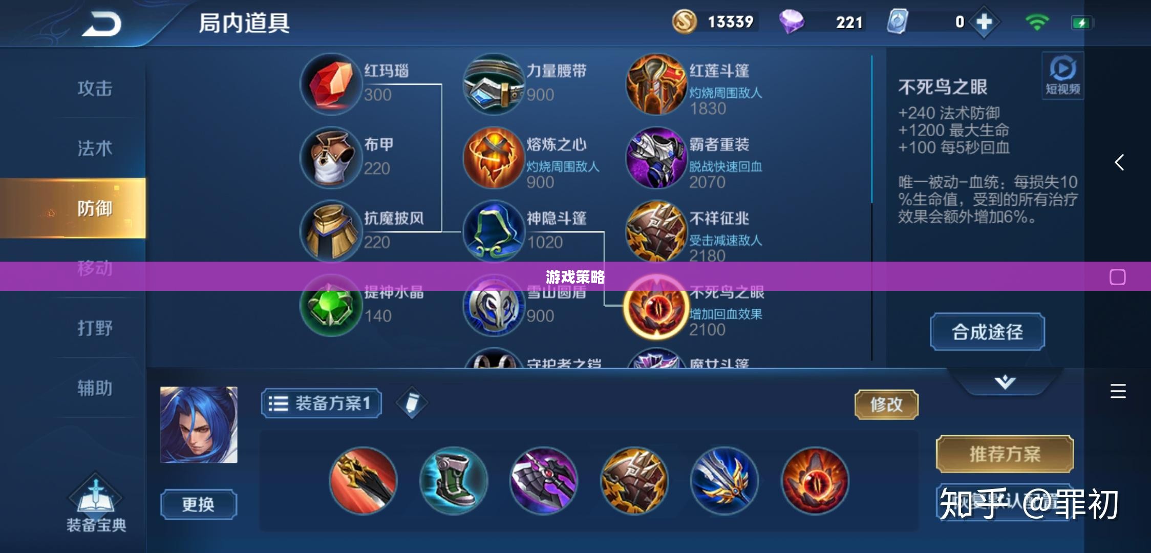 霞光映照下的英雄出装——探寻游戏中的策略美学