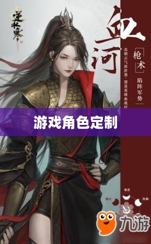 逆水寒捏脸数据，游戏角色定制的新境界