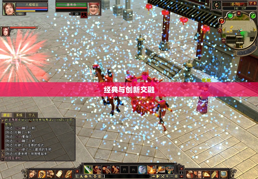 新天龙八部私服，探索经典与创新的交融