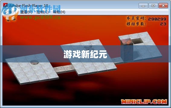 探索Bloxorz,游戏的新纪元 探索Bloxorz,游戏的新纪元
