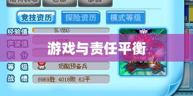 梦幻西游防沉迷,游戏与责任的平衡艺术 梦幻西游防沉迷,游戏与责任的平衡艺术