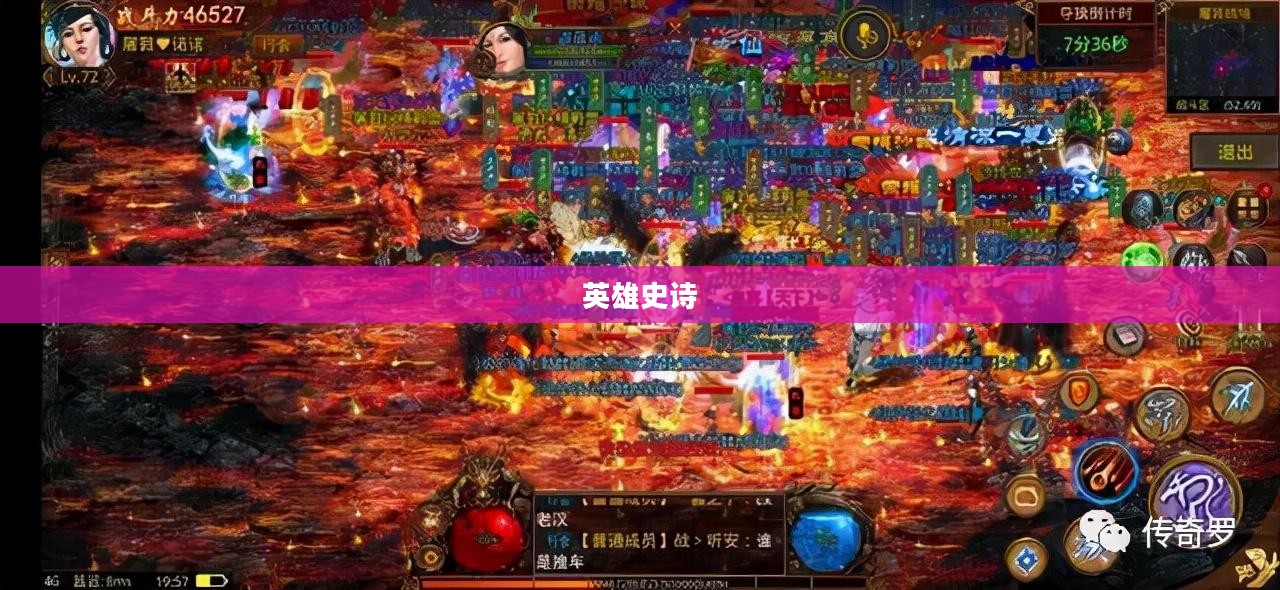 传世群英传，一部跨越时空的英雄史诗