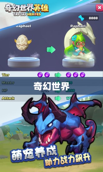 弹弹岛，游戏中的奇幻世界