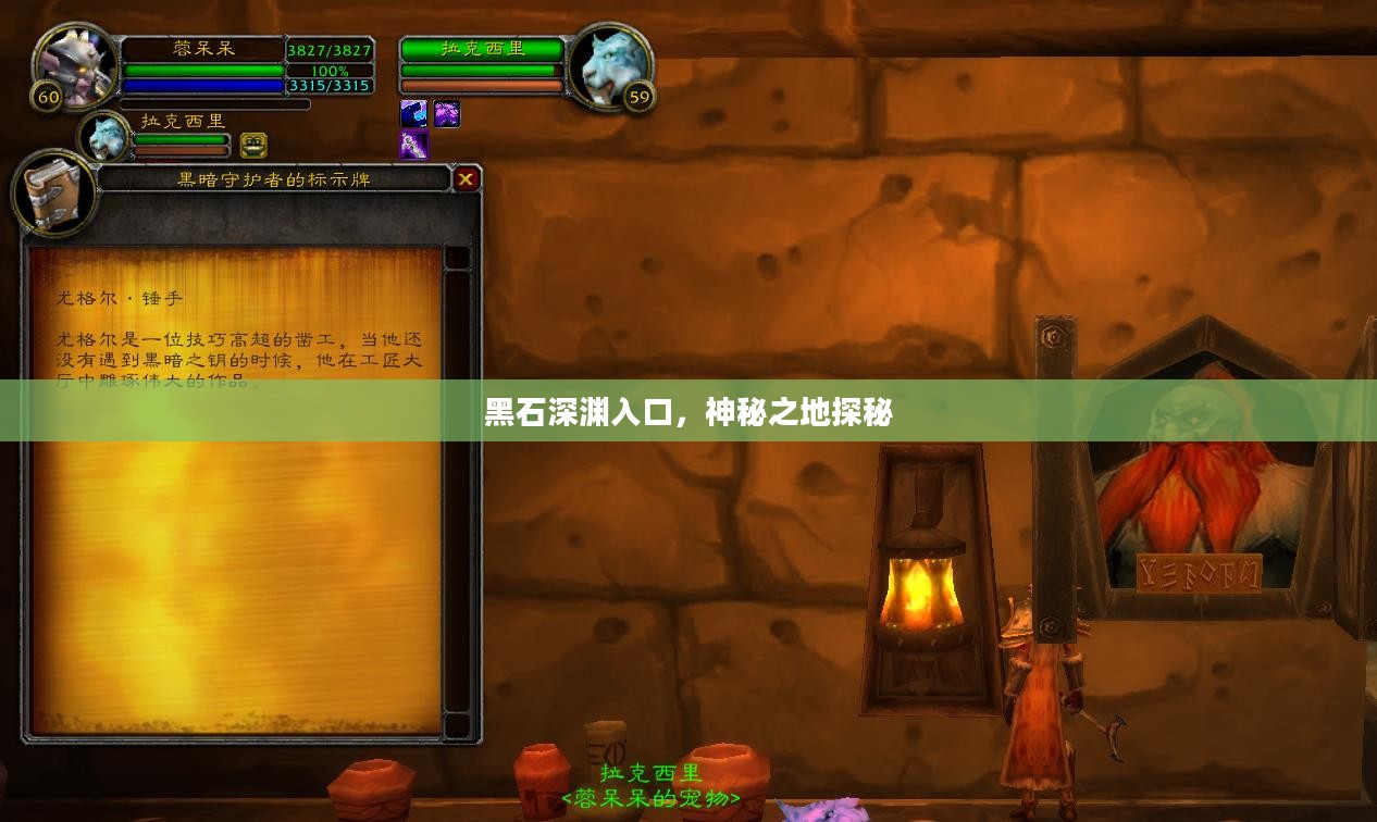 黑石深渊入口，神秘之地探秘