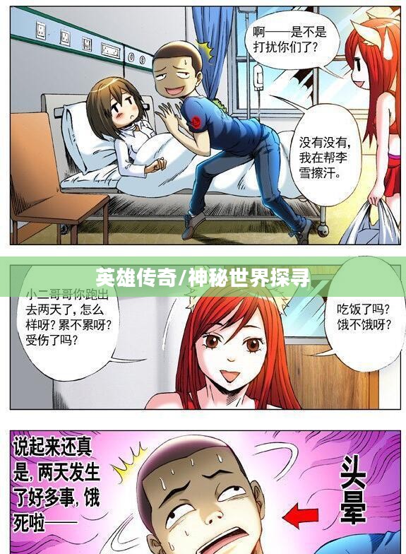 中国惊奇先生吧,探寻神秘世界中的英雄传奇 中国惊奇先生吧,探寻神秘世界中的英雄传奇