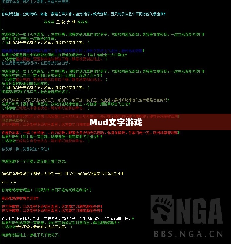 文字Mud，文字游戏的新纪元