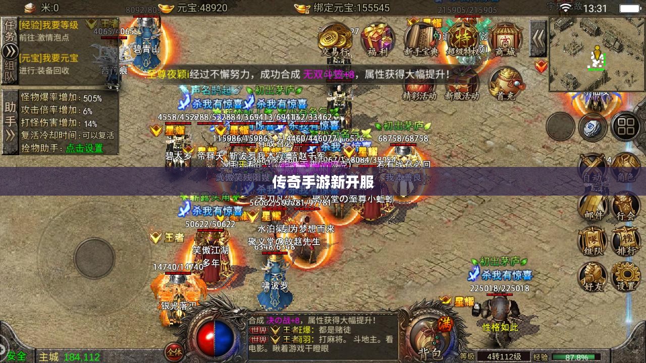 传奇手游新开服网站,探索游戏新世界的门户 传奇手游新开服网站,探索游戏新世界的门户
