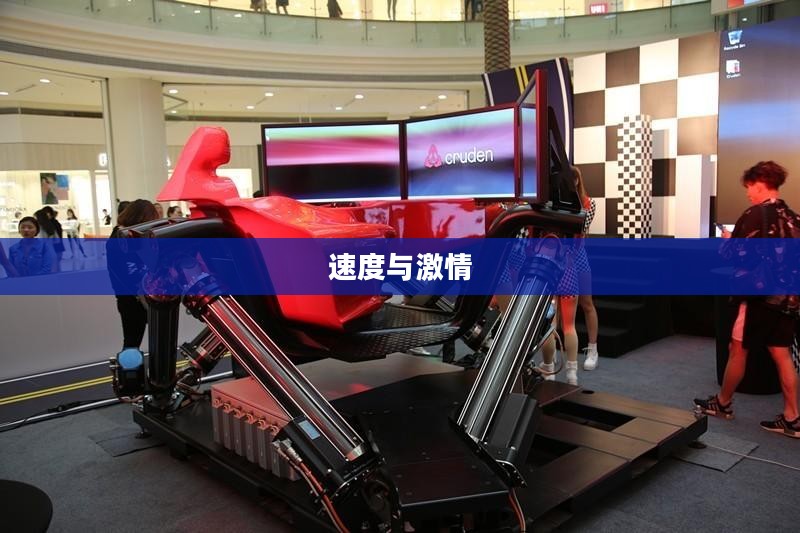 越野赛车,速度与激情的极致展现 越野赛车,速度与激情的极致展现