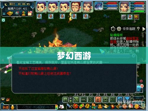 梦幻西游秘境降妖攻略