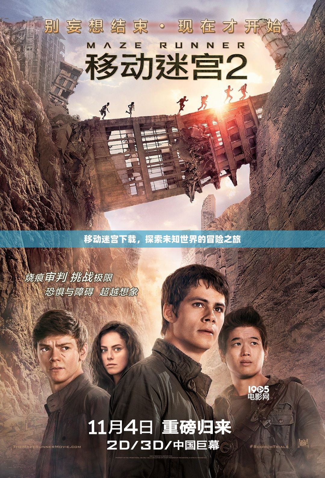 移动迷宫下载,探索未知世界的冒险之旅 移动迷宫下载,探索未知世界的冒险之旅