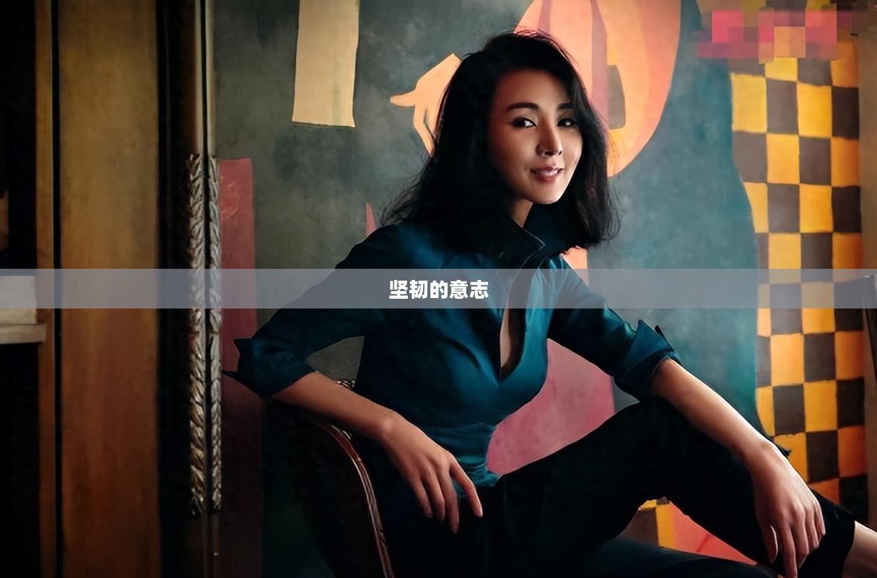 刃心，探索超越的力量与坚韧的意志