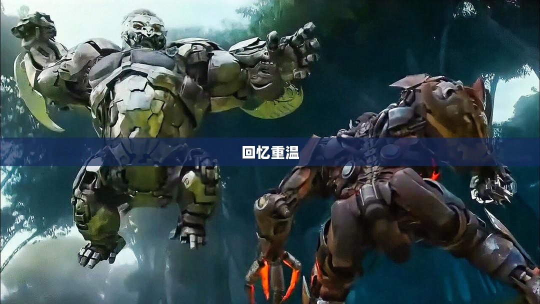 变形金刚1,重温经典,下载回忆 变形金刚1,重温经典,下载回忆