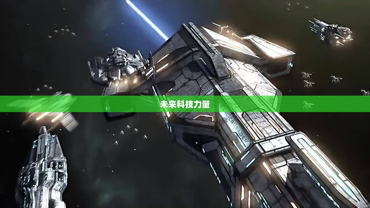 银河霸主,星际争霸与未来科技的力量 银河霸主,星际争霸与未来科技的力量