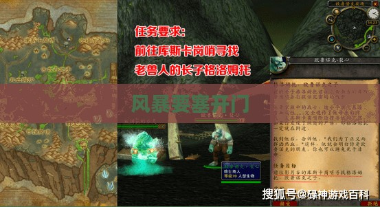 风暴要塞开门任务流程详解