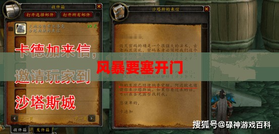 风暴要塞开门任务流程详解 风暴要塞开门任务流程详解