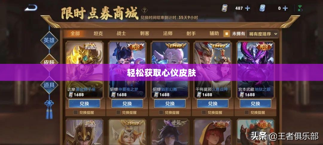 LOL领取皮肤攻略,轻松获取心仪皮肤,让你游戏更畅快! LOL领取皮肤攻略,轻松获取心仪皮肤,让你游戏更畅快!