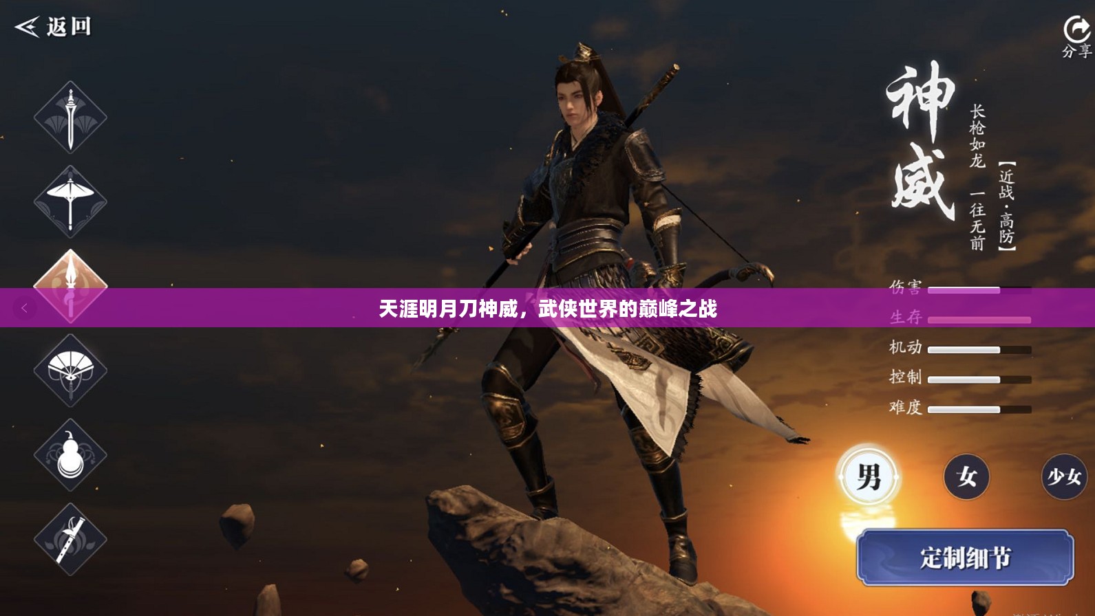 天涯明月刀神威,武侠世界的巅峰之战 天涯明月刀神威,武侠世界的巅峰之战