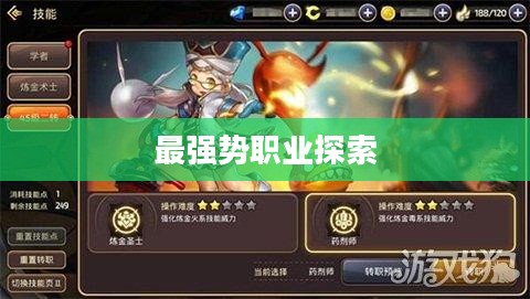 龙之谷2手游,探索最强势职业之路 龙之谷2手游,探索最强势职业之路