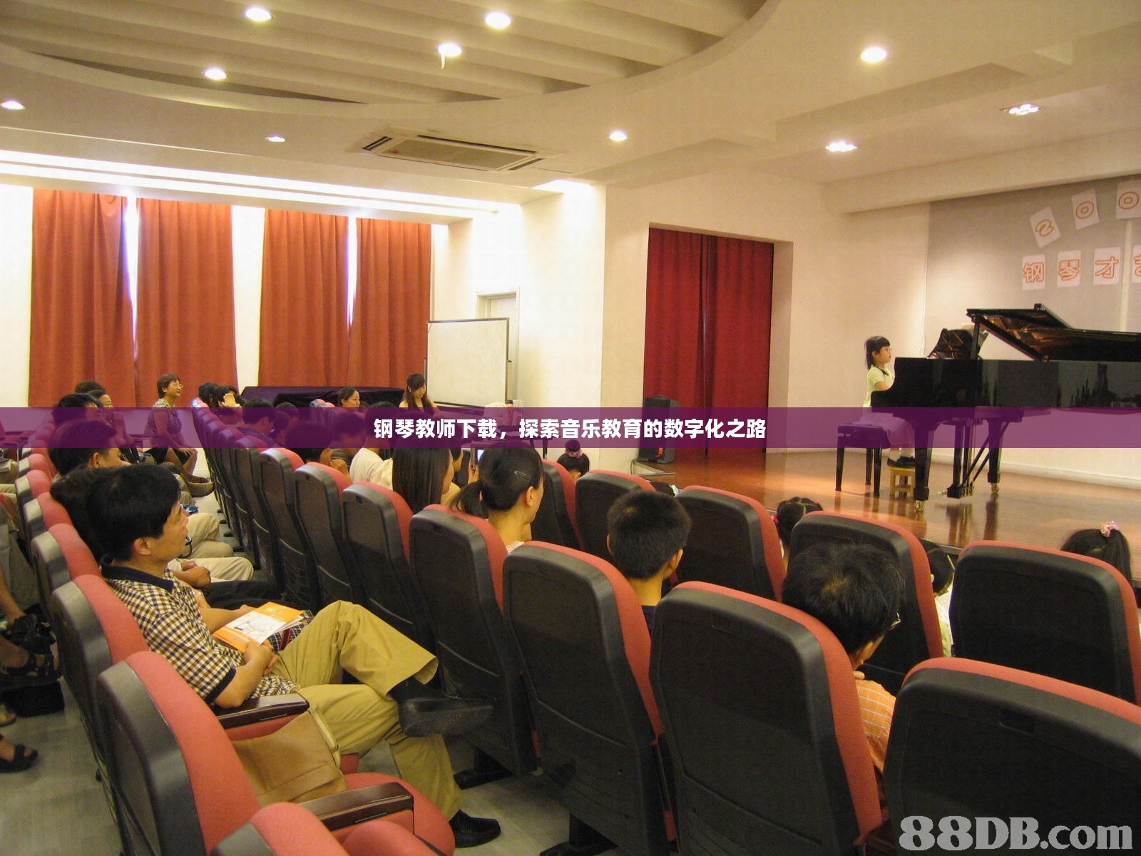 钢琴教师下载,探索音乐教育的数字化之路 钢琴教师下载,探索音乐教育的数字化之路