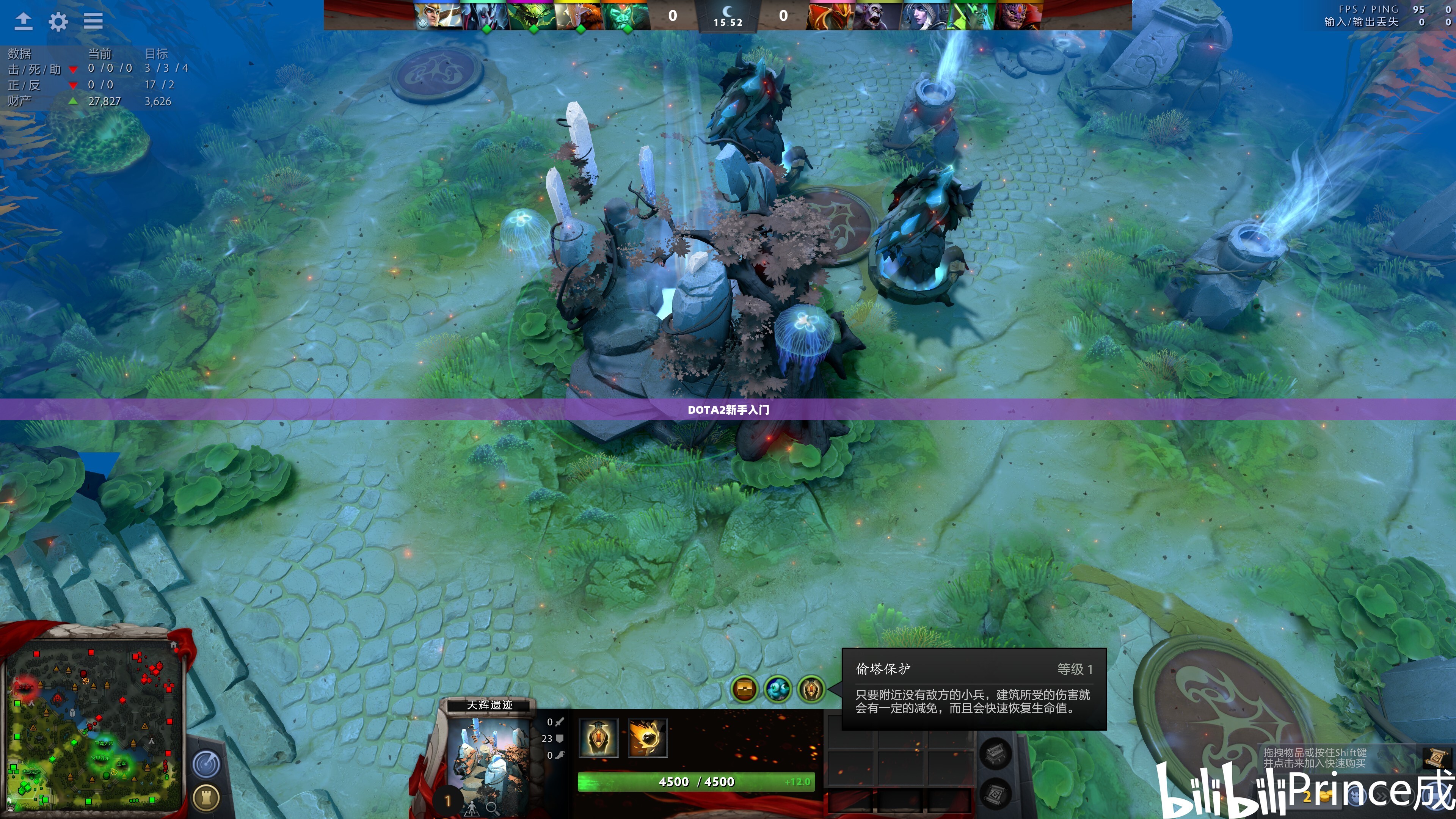DOTA2新手入门指南，如何玩转这款游戏