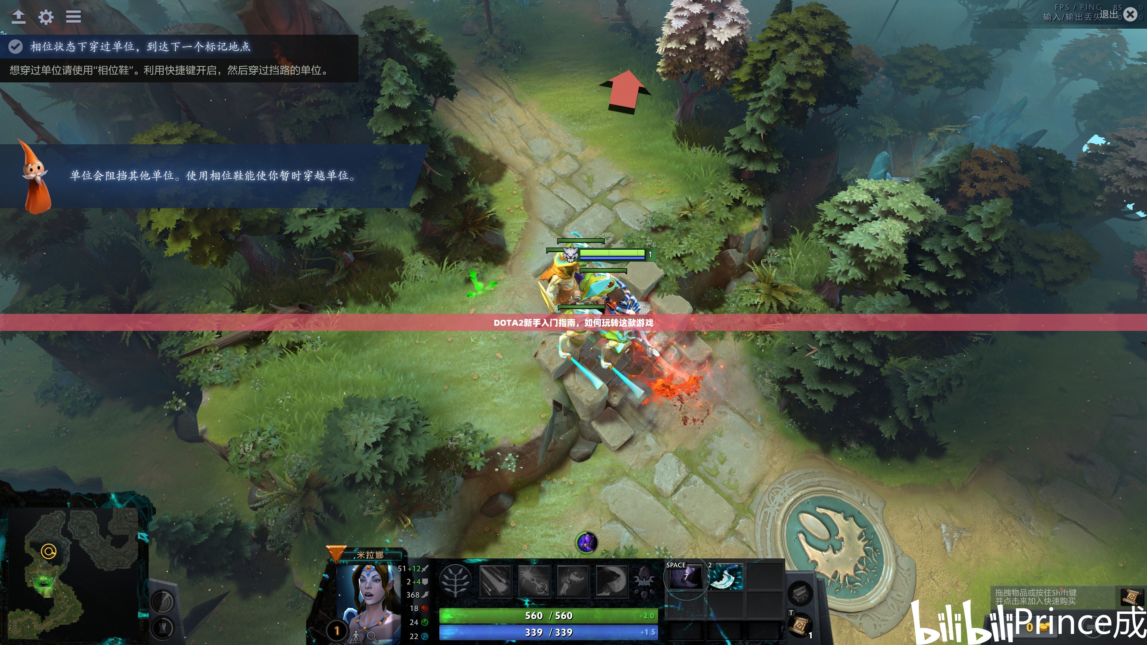 DOTA2新手入门指南,如何玩转这款游戏 DOTA2新手入门指南,如何玩转这款游戏