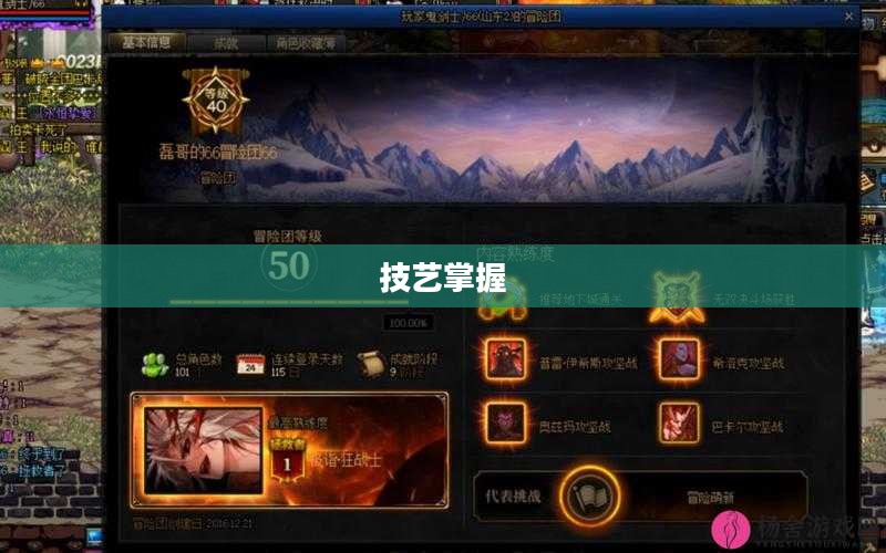 DNF武器熟练度,掌握技艺,成就巅峰传奇 DNF武器熟练度,掌握技艺,成就巅峰传奇