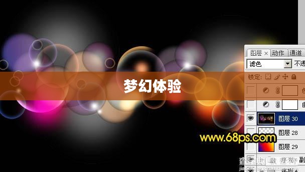 七彩泡泡，梦幻般的存在与奇妙的体验