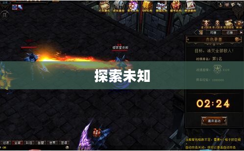 天之刃，探索未知的边界