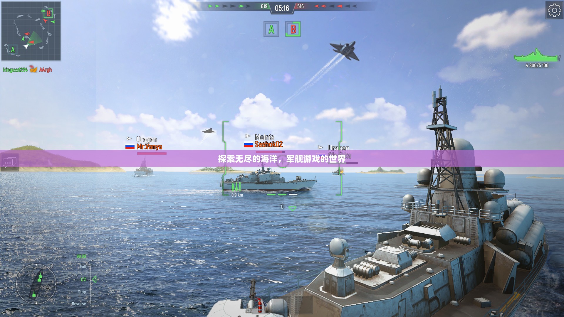 探索无尽的海洋,军舰游戏的世界 探索无尽的海洋,军舰游戏的世界