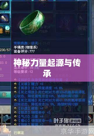 倩女幽魂石之灵,探寻神秘力量的起源与传承 倩女幽魂石之灵,探寻神秘力量的起源与传承
