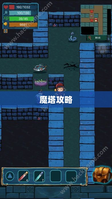 探索无尽迷宫，24层魔塔全面攻略
