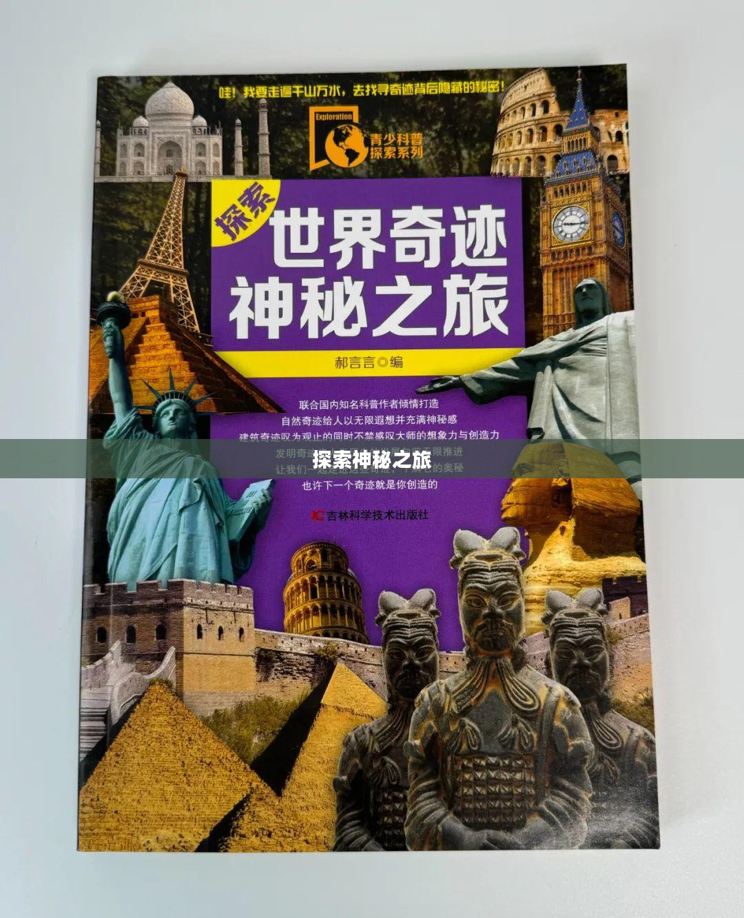 世界传奇,探索无尽魅力的神秘之旅 世界传奇,探索无尽魅力的神秘之旅