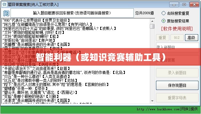 大话答题器,引领知识竞赛新时代的智能利器 大话答题器,引领知识竞赛新时代的智能利器