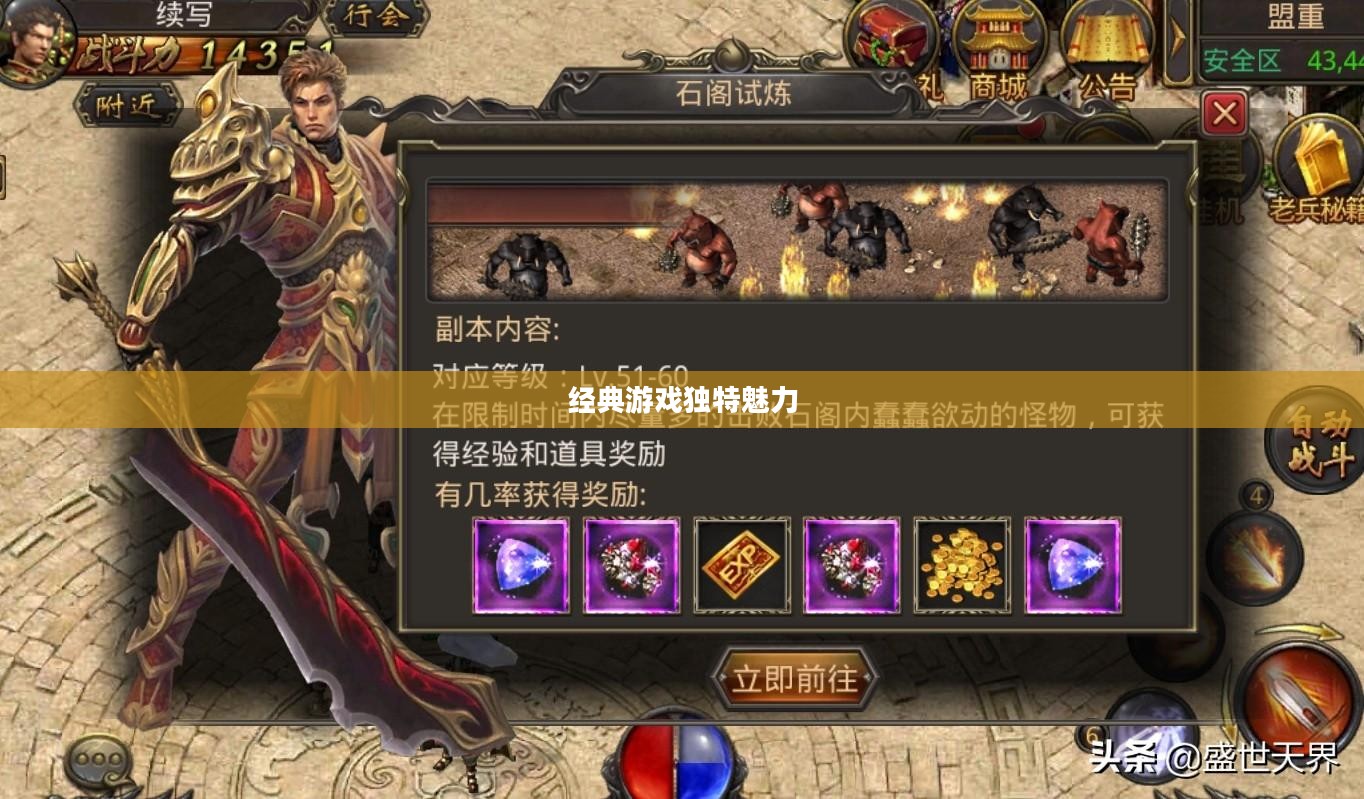 传奇3私服网，探索经典游戏的独特魅力