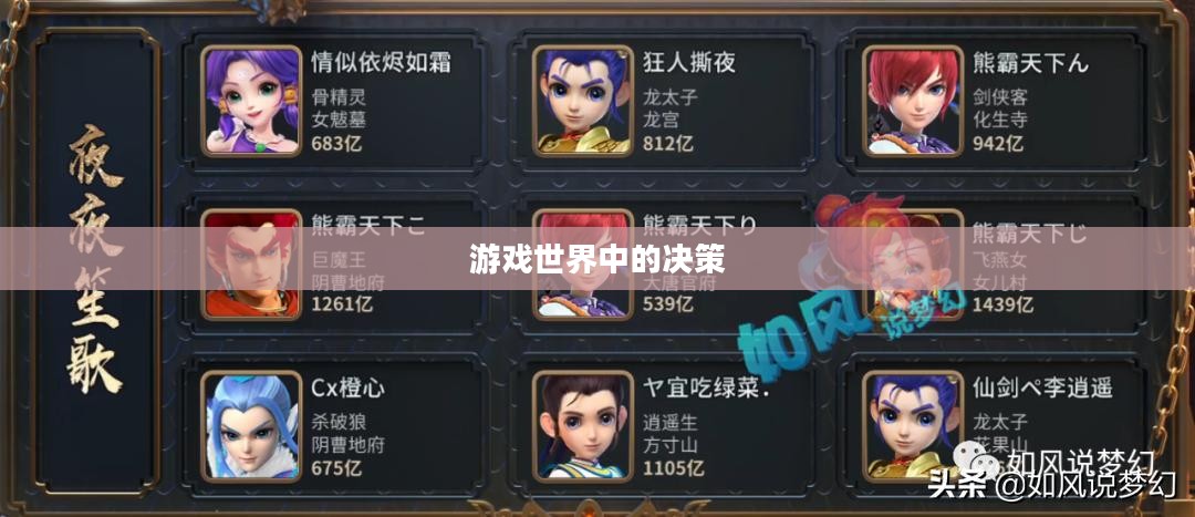 退出公会命令,游戏世界中的决策与影响 退出公会命令,游戏世界中的决策与影响
