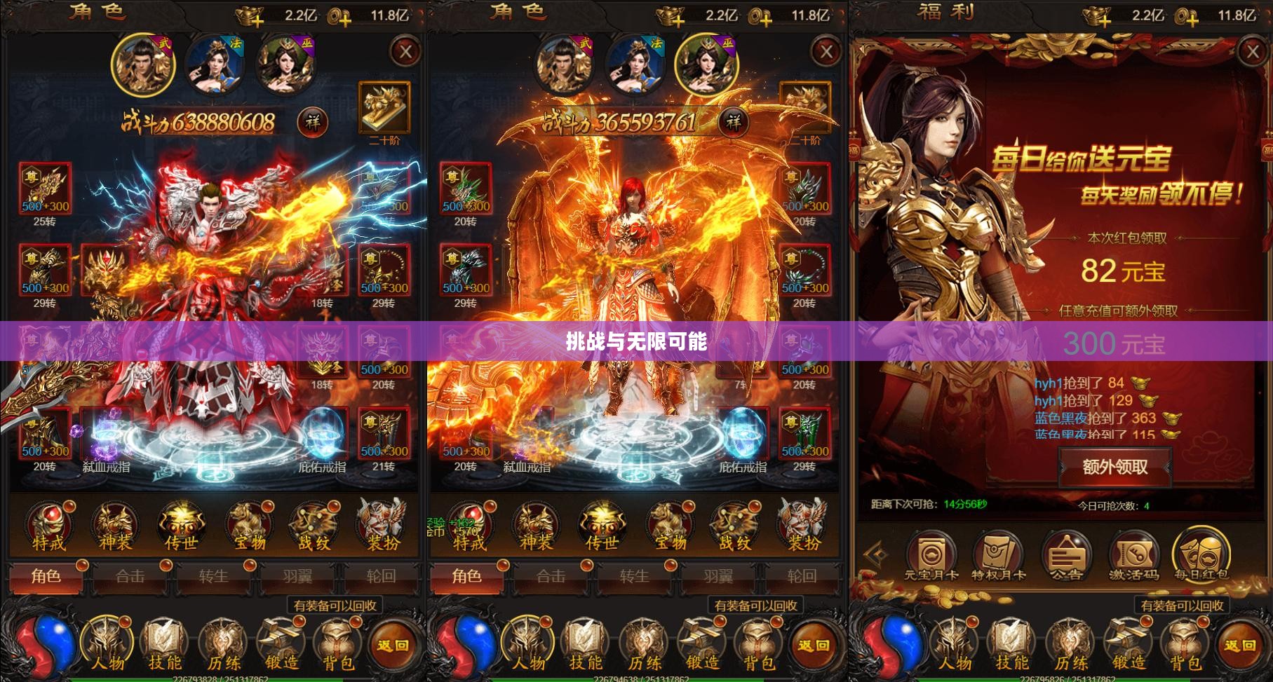 热血世界,激情、挑战与无限可能 热血世界,激情、挑战与无限可能
