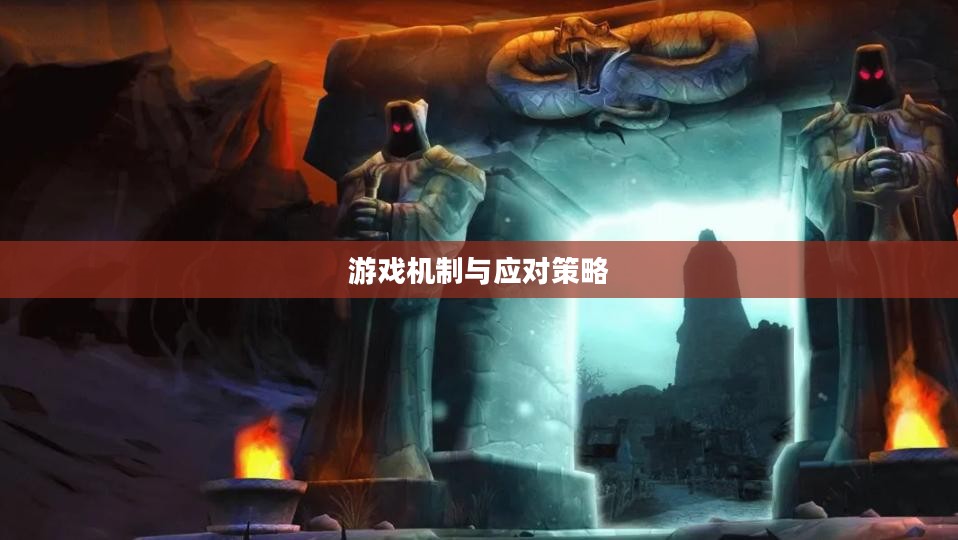 魔兽卡蓝条，游戏机制与应对策略