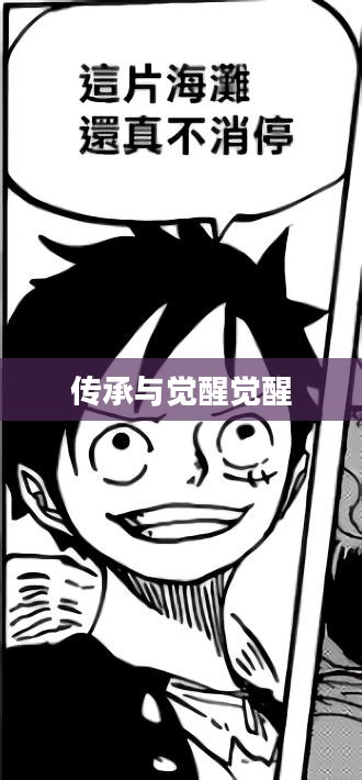 将魂,传承与觉醒 将魂,传承与觉醒