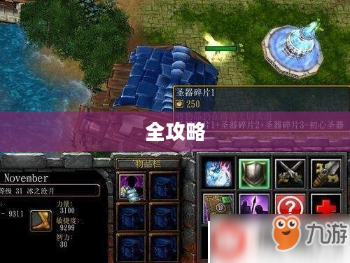 魔兽争霸秘籍大全，从入门到精通的秘籍全攻略