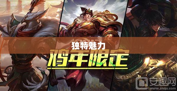 鸡年限定的独特魅力