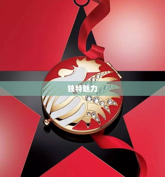 鸡年限定的独特魅力 鸡年限定的独特魅力