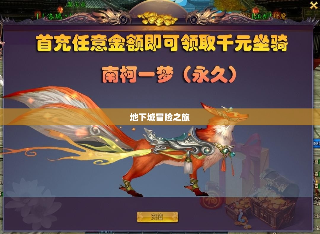 DNF韩服下载攻略，畅游地下城的冒险之旅