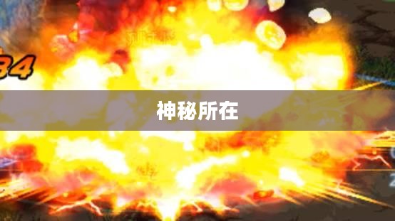 揭秘DNF史派克的神秘所在