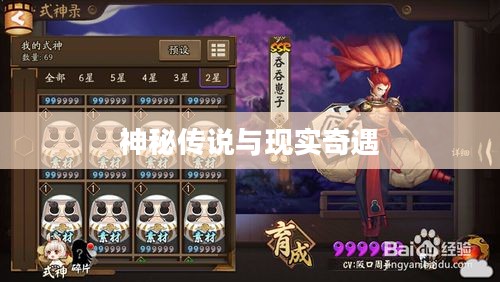 阴阳师石距,神秘古老的传说与现实中的奇遇 阴阳师石距,神秘古老的传说与现实中的奇遇