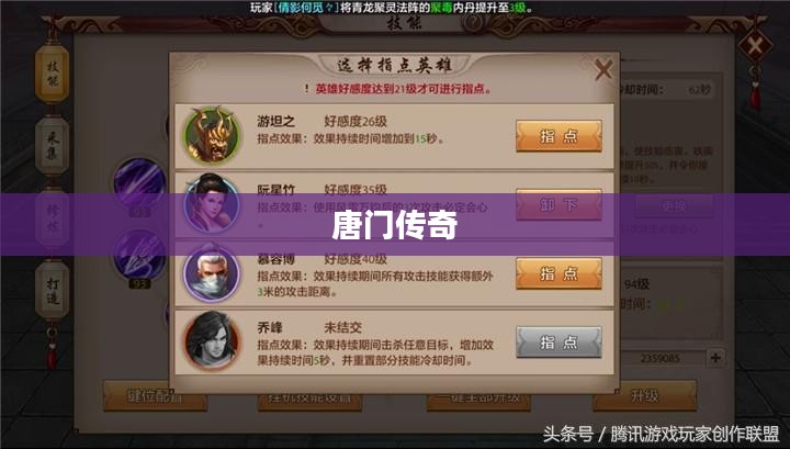 天龙八部中的唐门传奇 天龙八部中的唐门传奇