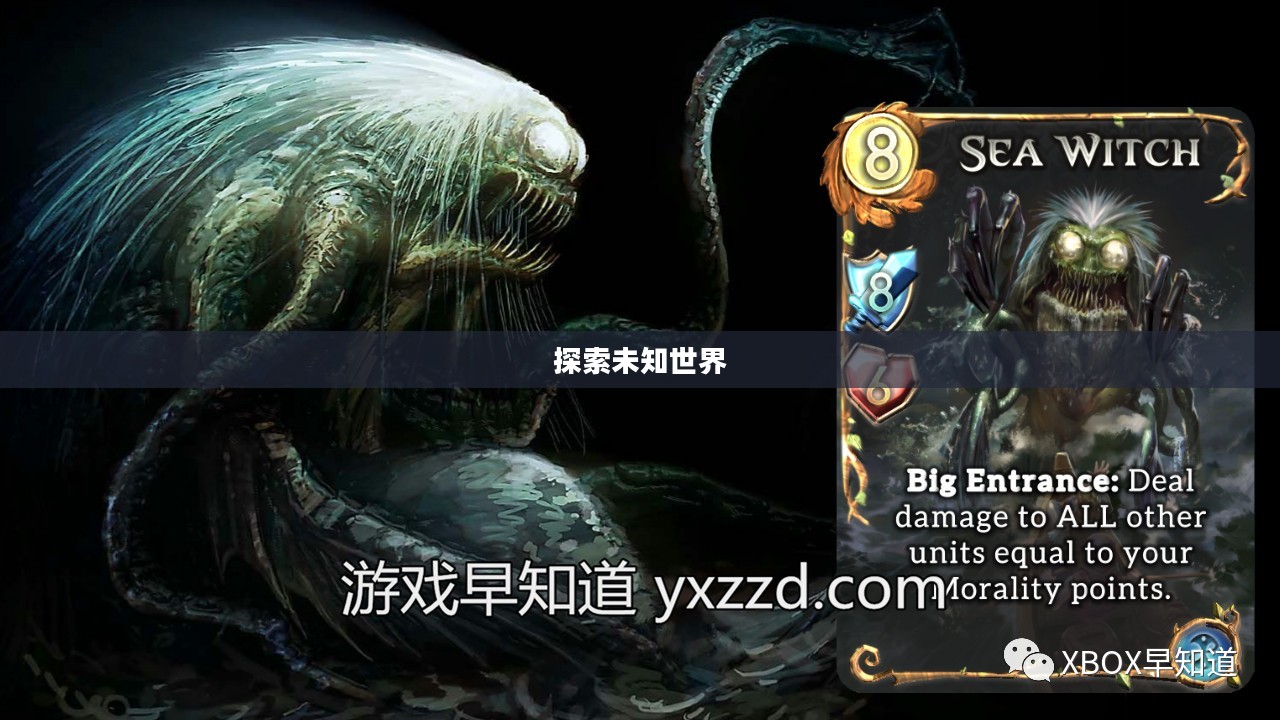 神鬼寓言1，探索未知世界的启示