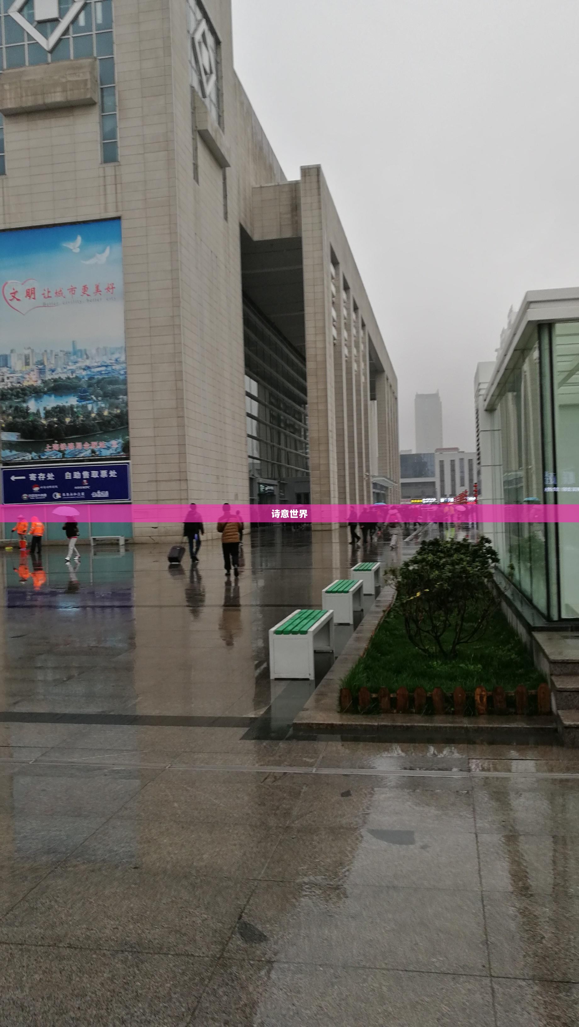 蒙蒙细雨的诗意世界 蒙蒙细雨的诗意世界