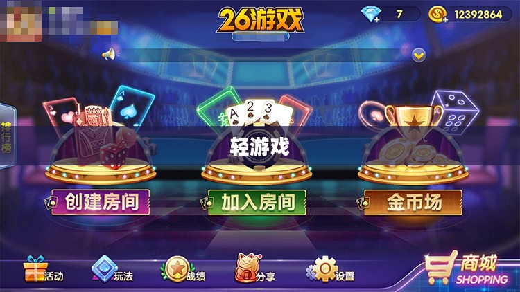 轻游戏,新时代的休闲之选 轻游戏,新时代的休闲之选