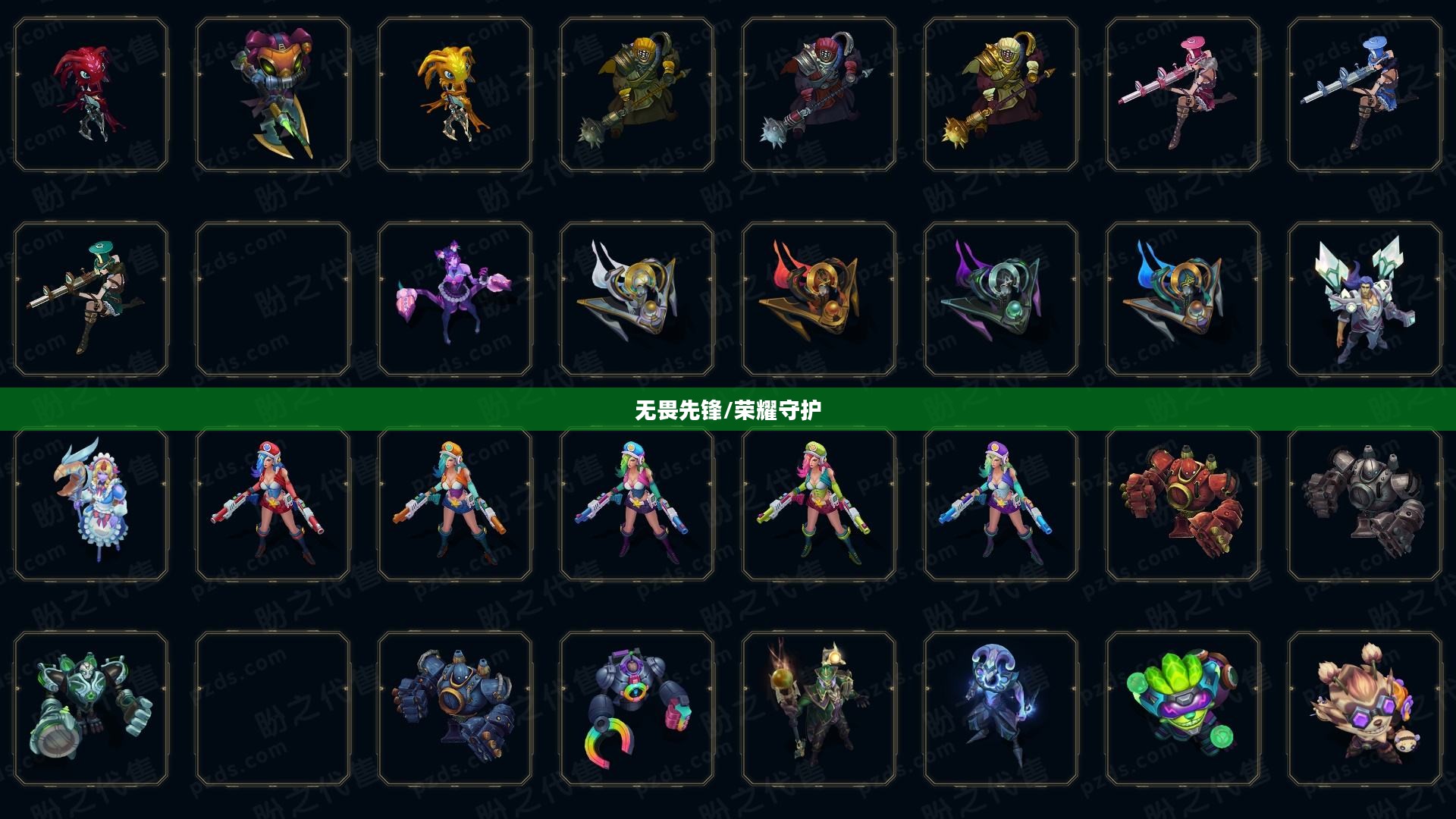 赞达拉战斗斥候，无畏的先锋与荣耀的守护者